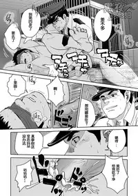 [Pagumiee (Kenta)] Bottom [Chinese] [黑夜汉化组]