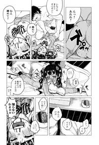 [Shiruka Bakaudon] Bokobokorin!