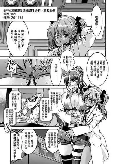 [井上よしひさ] 女間諜淫縛拷問大作戰
