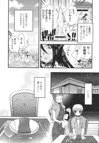 [Oonami Youko] Ojousama to Inu