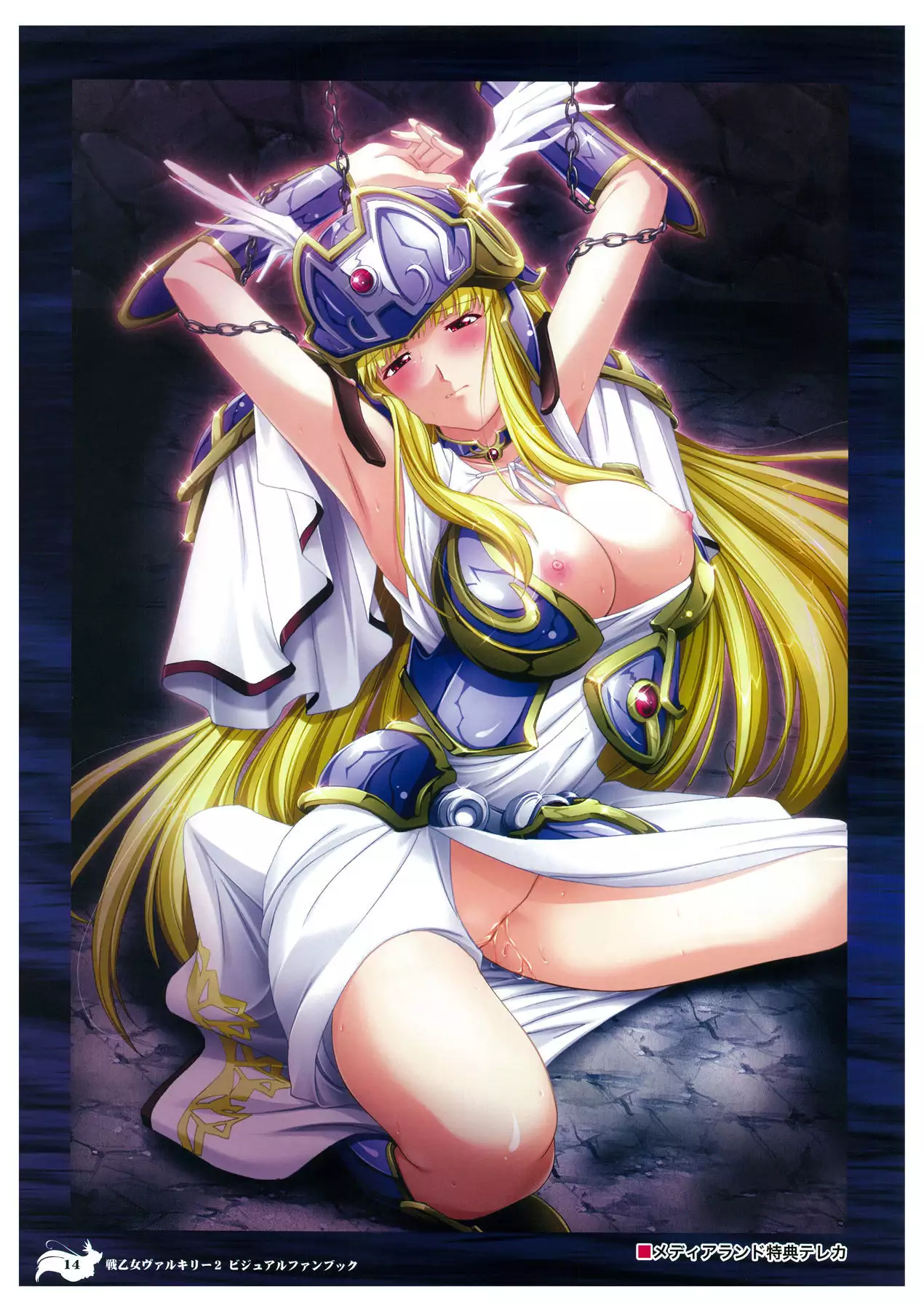 Valkyrie2