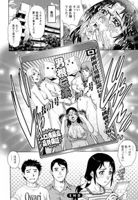 Ochiopo Aikou Bijyo Club