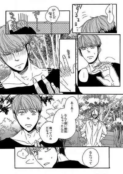 Roshutsu×BL