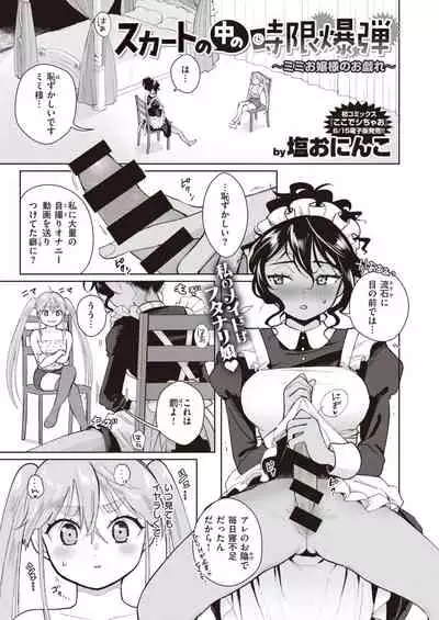 WEEKLY Kairakuten 2021 No.22