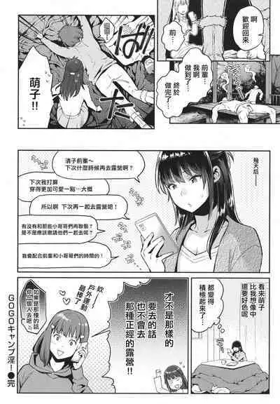 Anata to Gachinko Taiketsu - ANATA TO GACHINKO BATTLE!!!!! + Toranoana Gentei Leaflet