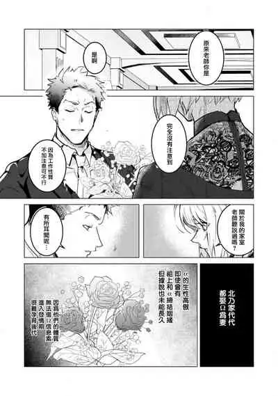 αJK的未婚夫竟是Ω老师这也太不得了了 01-02