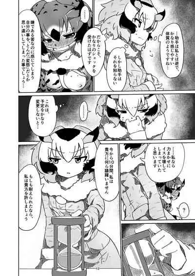 APPLE WOLF 0006 Konoha Etti 3
