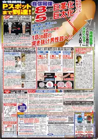 Monthly Vitaman 2010-02