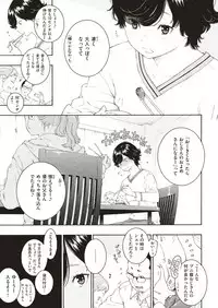 COMIC Kairakuten 2018-12 [Digital]