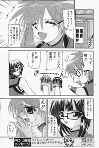 COMIC Penguinclub Sanzokuban 2003-12