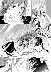 [peachpulsar (Mira)] Haitoku no Finale | 背德之终曲 [Chinese] [G&南音的百合豆腐磨坊] [Digital]