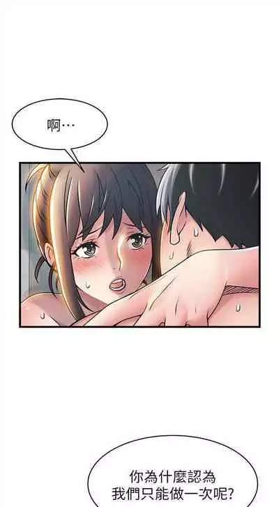 弱点 1-62 中文翻译（更新中）
