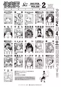 COMIC Kairakuten 2017-02 [Digital]