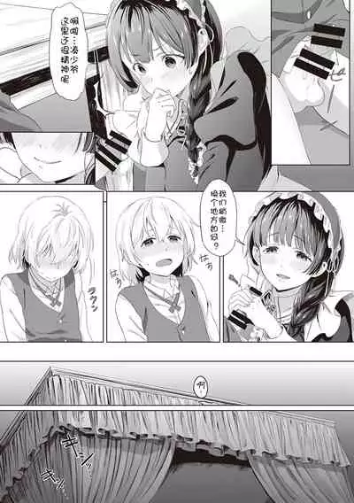 Himegoto no Rendez-vous + ENISHI
