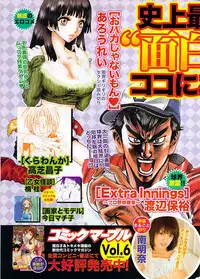Namaiki! 2008-07