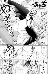 [Yamada Shouji] Milky Queen