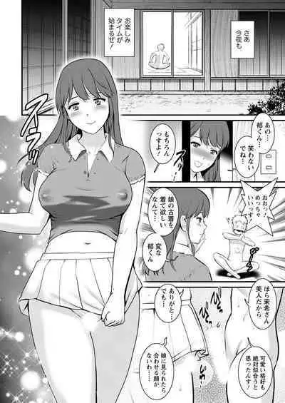 Meshibe no Sakihokoru Ch. 1-14