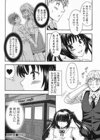[MARIPYON] Koi Cafe ni Youkoso!! 1 - Welcome to Love&cafe!! 1