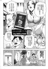 COMIC Shitsurakuten 2009-04