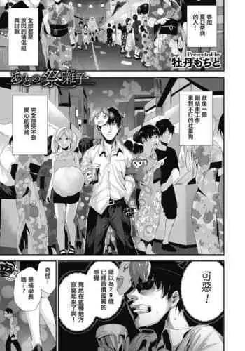 前立腺を責める加賀さん