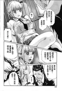 [Haruki] Kisei Juui Suzune Ch. 55 [Chinese] [春輝老湿同好会]