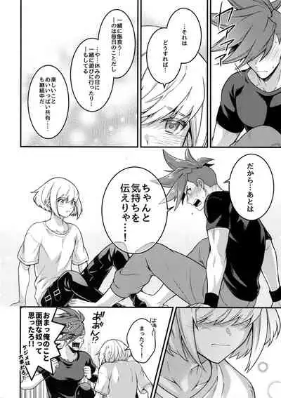 Baka to Kemuri