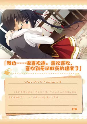 AMAIRO ISLENAUTS OFFICIAL VISUAL FAN BOOK
