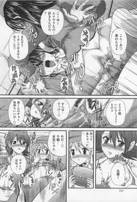 [Sukiyoshi Shinji] Incubus