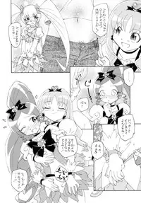 (C78) [Kuroshikatei (Unno Hotaru)] 1 + 2 + Sunshine (Heartcatch Precure!)
