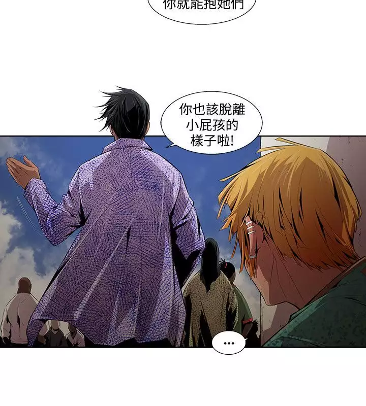 阴湿路第一季