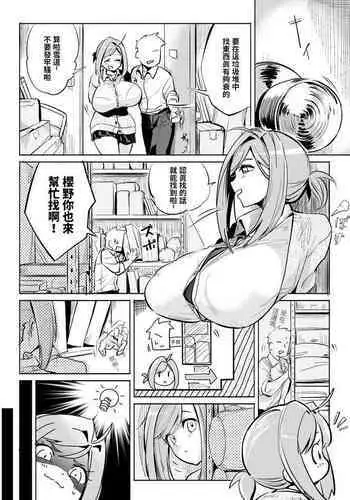 ボクっ娘少女は豚に堕ちる
