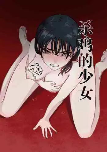 Ibitsu no Sonogo Ch. 3 | 비뚤어진다음에 3화
