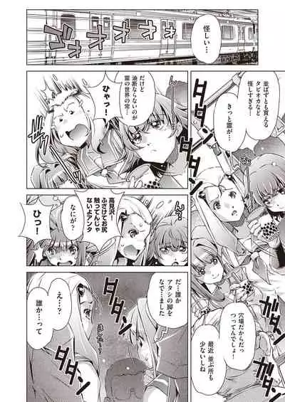 COMIC AUN 2019-12
