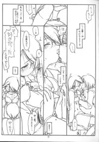 (C58) [bolze. (rit.)] Satou-san to Yamada-kun