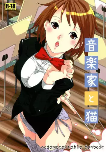 [NG (Noda Gaku)] Nukumori