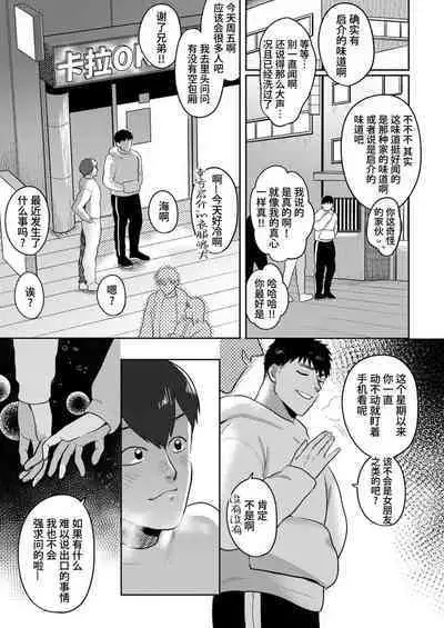 Imouto no Kawari wa Mou Yameru | 不用代替你妹妹被我操了