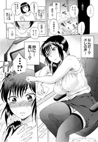[Sabusuka] Tsuma toiu Sekai Ch. 1-2