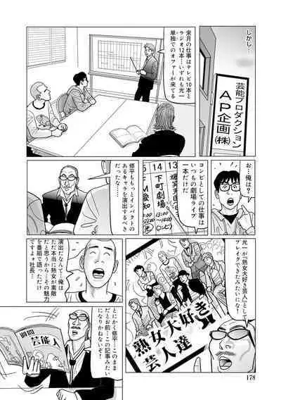Ijou na Jukunikutsuma no Ayamachi | Indiscretions of Strange Mature Wives [Digital