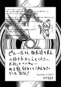 (C77) [Toluene Ittokan (Pierre Norano)] KETSU! MEGATON BY (BAYONETTA)