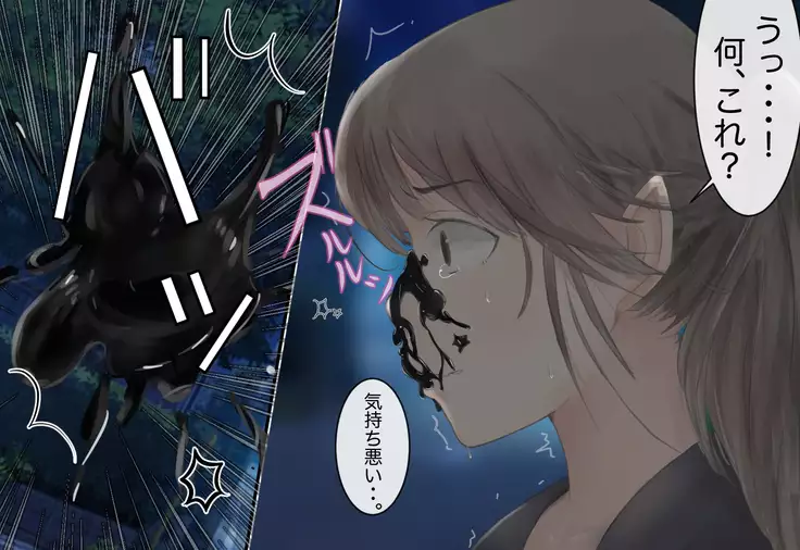 Shoujo ga Neneki ni Nottorarete...