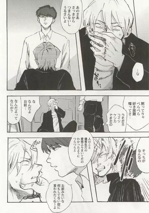 Kyousei x BL