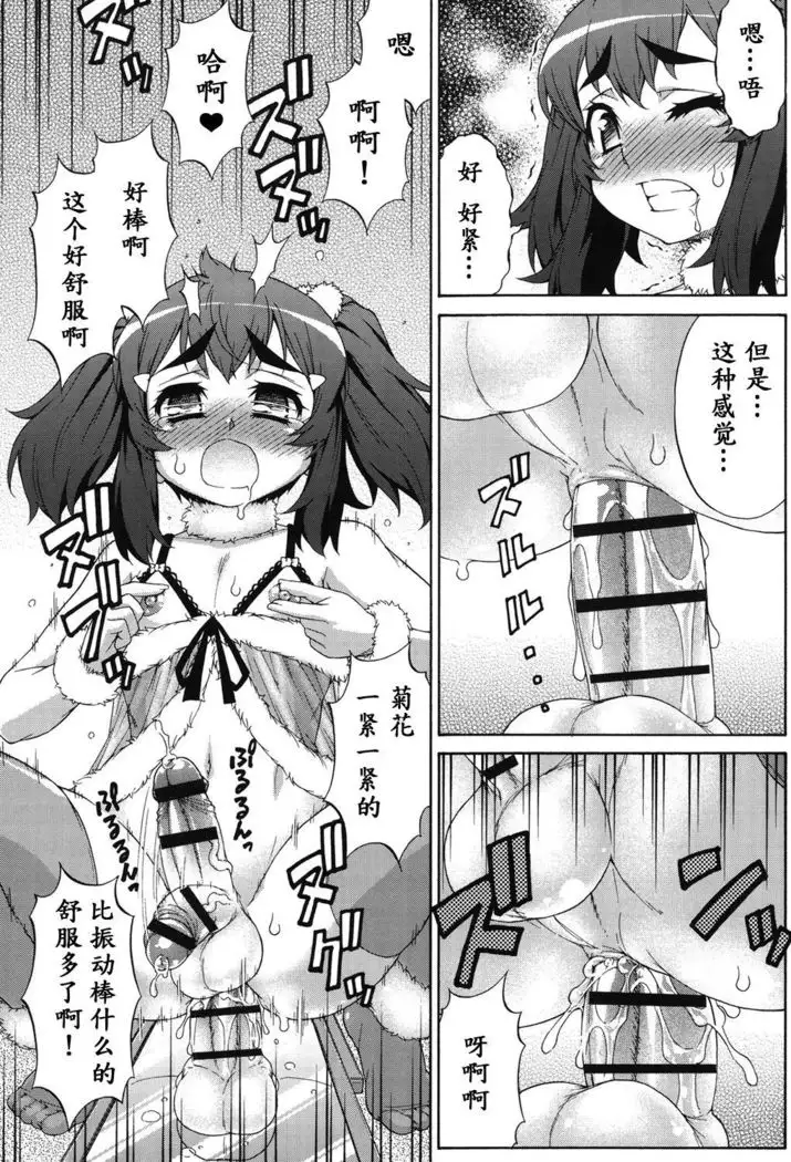 Avatar Trance! Ch. 1-8 [Digital