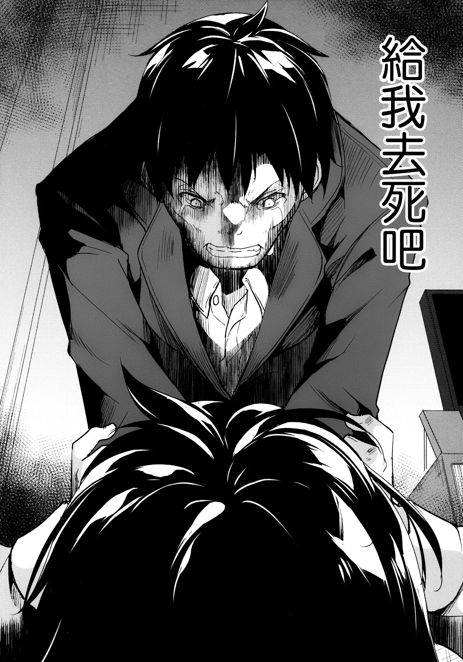 Shoujo M -ep.5-