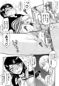[Satou Toshio] Itsunomanika Kanojo wa