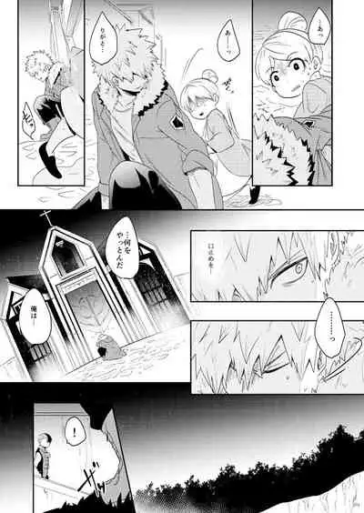 [AMBROSIA (Gogatsu)] AO (Boku no Hero Academia) [Digital]