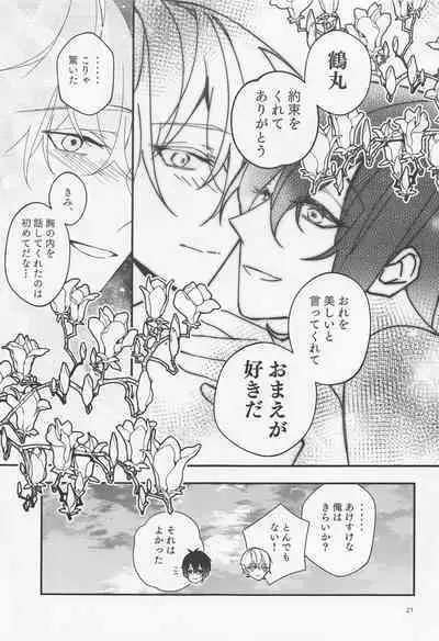 Tadaima to Okaeri