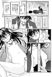 [Urai Tami] Inkou wo Saseru Koui