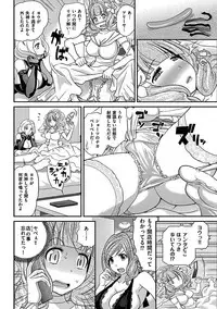[Matsutou Tomoki] The Rumoured Hostess-kun