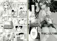 [Fujisaka Kuuki] Virgin Game