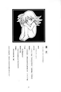 (C61) [Yamaguchirou (Yamaguchi Shinji)] Rinrou (Inuyasha) [English] [FUKE]